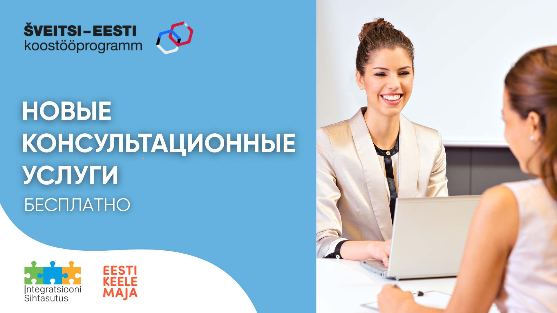 Eesti keele Maja nõustamine